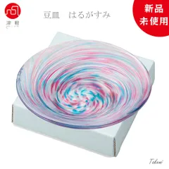 津軽びいどろ 色色豆皿 はるがすみ １枚 いろいろまめざら 10cm 小皿 アデリア ガラスプレート ガラス皿 石塚硝子 ガラス食器 箱入り 日本製 ギフト おしゃれ かわいい プチギフトのサムネイル