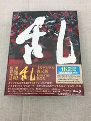 2025年最新】黒澤明 乱の人気アイテム - メルカリ