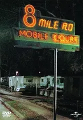 2026年最新】8Mile DVD プレミアムBOXの人気アイテム - メルカリ