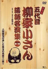 人間国宝 柳屋小さん（五代目）話芸の魅力CD１０枚１セット全巻揃い【分売不可】 人間国宝 柳屋小さん（五代目）話芸の魅力CD10枚1セット全巻