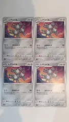 ポケモンカード   ポケカ   レアコイル   ４枚   まとめ処分   S-37