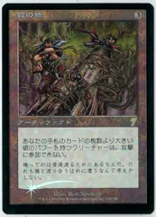 2024年最新】MTG 罠の橋の人気アイテム - メルカリ