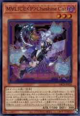 2025年最新】遊戯王 M∀LICE<P>Cheshire Catの人気アイテム