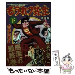 2025年最新】寺田ヒロオの人気アイテム - メルカリ