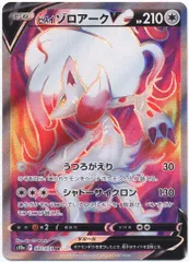 Pokemon S【ダークファンタズマ】 083/071 ヒスイゾロアークV(SR) S10a