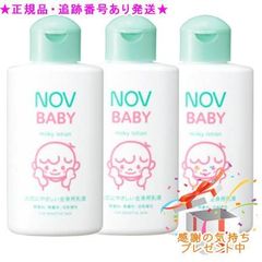 NOV ノブ Ⅲ ミルキィローション 保湿乳液 80ml 2個セット - メルカリ
