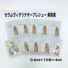 2026年最新】セラムヴィタリテオープレシューの人気アイテム - メルカリ