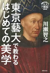 東京芸術大学 2冊セット（2020、2018） 東京芸術大学 2冊セット（2020、2018）