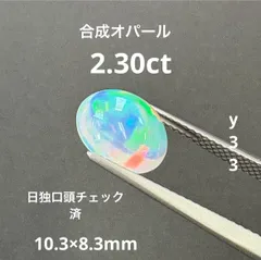 2025年最新】オパール1ctの人気アイテム - メルカリ 