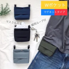 【移動ポケット】🧲マグネットタイプでワンタッチ開閉！　撥水ナイロン生地　全8色