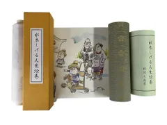やのまん 水木しげる 人生絵巻 通常版 雑貨/199のサムネイル