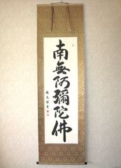 掛け軸