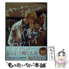 中古】 フェアリーアイドルかのん 2 （ブンブンコミックス） / 袴田 め  