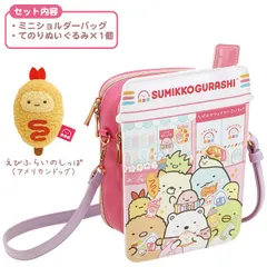 【新品・送料無料】すみっコぐらし すみコレミニショルダーバッグ (わくわくたぴおかコンビニ) CA61101