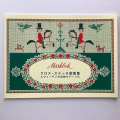2025年最新】スウェーデン絵本の人気アイテム - メルカリ