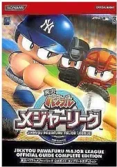 【中古】攻略本PS2-GC ≪スポーツゲーム≫ PS2/GC 実況パワフルメジャーリーグ 公式ガイド コンプリートエディション