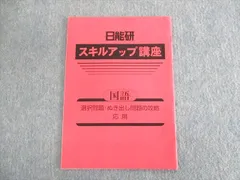 2024年最新】日能研 6年 テキストの人気アイテム - メルカリ