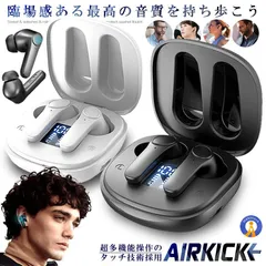 Bluetooth イヤホン タッチ式 ワイヤレス ノイズキャンセリング 長時間 HiFi音質 Type-C充電 自動ペアリング 重低音 スマホ 車AIRキック AIRKICK ゆうパケE