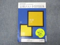 2024年最新】高校定期テストテキストの人気アイテム - メルカリ