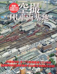 デジタル受令機 ついにその中を公開！警察・消防 グラフィティ - メルカリ