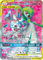 ポケカ　ニンフィアGX sr ニンフィアGX(057/051 SR) | SR | ドラゴンスター | ポケモンカード