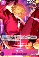 サンジ(★SR/パラレル)(OP09-065)