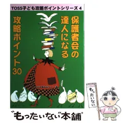 2024年最新】TOSS大阪みおつくしの人気アイテム - メルカリ