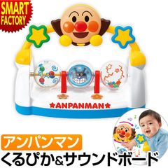 アンパンマン おもちゃ 0歳 1歳 知育玩具 知育 育脳くるぴかおしゃべりサウンドボード