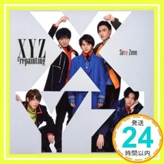 Amazon.co.jp: XYZ=repainting(初回限定盤B) - Sexy Zone