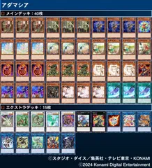 アダマシア デッキ 遊戯王 Adamancipator deck アダマシア デッキ 遊戯王 Adamancipator deck miショップ