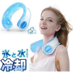 氷嚢 スポーツ ネッククーラー 氷のう 2025 首 ネック 氷 最強 首用 ネックリング ネックアイスリング スポーツ アウトドア 子供 大人 キッズ メンズ レディース