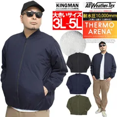 【新品】 【3L～5L ネイビー】 MA-1 ブルゾン メンズ 大きいサイズ 中綿 防寒 防風 撥水加工 耐水圧10,000mm ストレッチ ミリタリー フライトジャケット メンズブルゾン