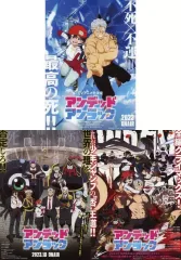 アンデッドアンラック ポスターセット アンデッドアンラック ポスターセット 2025年最新】アンデッド