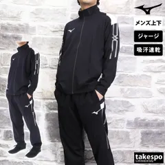 Mizuno ジャージ セットアップ　上3XL 下2XL MIZUNO ジャージ 上下 メンズ セットアップ ミズノ mizuno