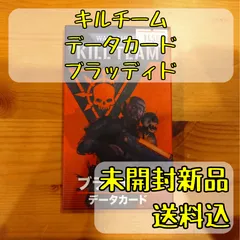 キルチーム データカード ブラッディド 日本語版 ウォーハンマー40,000