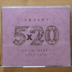 国内盤CD★嵐/Arashi■ 5×20 All the BEST!! 1999-2019 (通常盤) (4CD) 【JACA5792/4580117627629】G20974