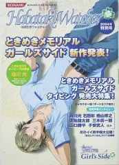 Habataki Watcher 全6巻セット メモリーカード付き ときめきメモリアルGirl's Side 2nd Kissファンブックはばたき