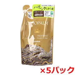 ヘアトリートメント サラヤ ココパーム ランドエッセンストリートメント 天然精油100％ シトラス&シダーウッド 詰替用 380mL X5パック