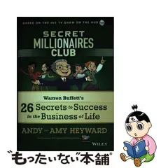 2024年最新】secrets of successの人気アイテム - メルカリ