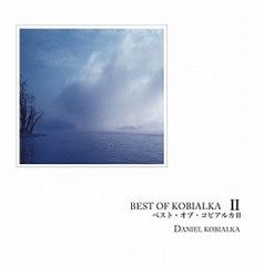 BEST OF KOBIALKA II ベスト・オブ・コビアルカⅡ / DANIEL KOBIALKA ダニエル・コビアルカ