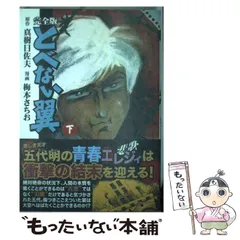2025年最新】梅本さちおの人気アイテム - メルカリ