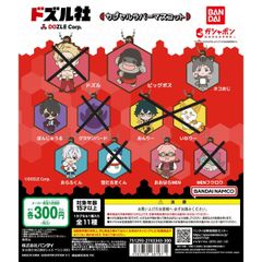 ドズル社 カプセルラバーマスコット　5種セット【4】