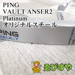 2024年最新】ping anser2 パターの人気アイテム - メルカリ
