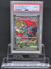 フシギソウ AR SV2a【ポケモンカード151】167/165 PSA10 - メルカリ