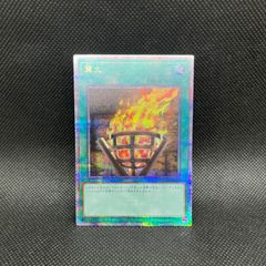 PSA10】篝火 25thクオシク 遊戯王カード 鑑定品 - メルカリ