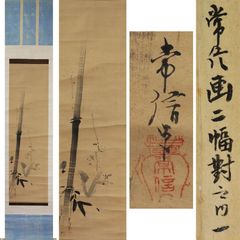 【真作】大徳寺429世/明堂宗宣/墨竹画賛/竹之図/掛軸/名家伝来/AA-432 真作】大徳寺429世/明堂宗宣/墨竹画賛/竹之図/掛軸/名家伝来/AA-432