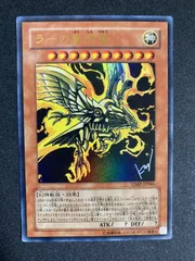 2025年最新】ラーの翼神竜 ジャンプの人気アイテム - メルカリ