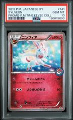 ポケモンカード バシャーモ V バシャーモVmax CSR PSA10 連番