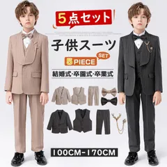 5点セット子供スーツ フォーマル スーツ キッズ 男の子 スーツ 発表会 入学式 入園式 こども 子供服フォーマルスーツ キッズスーツ 七五三 ベビースーツ 結婚式 卒園式 卒業式 小学生 IhiJ814