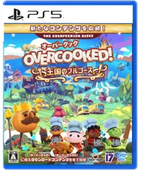 Overcooked! 王国のフルコース - PS5 [Amazon限定無し]